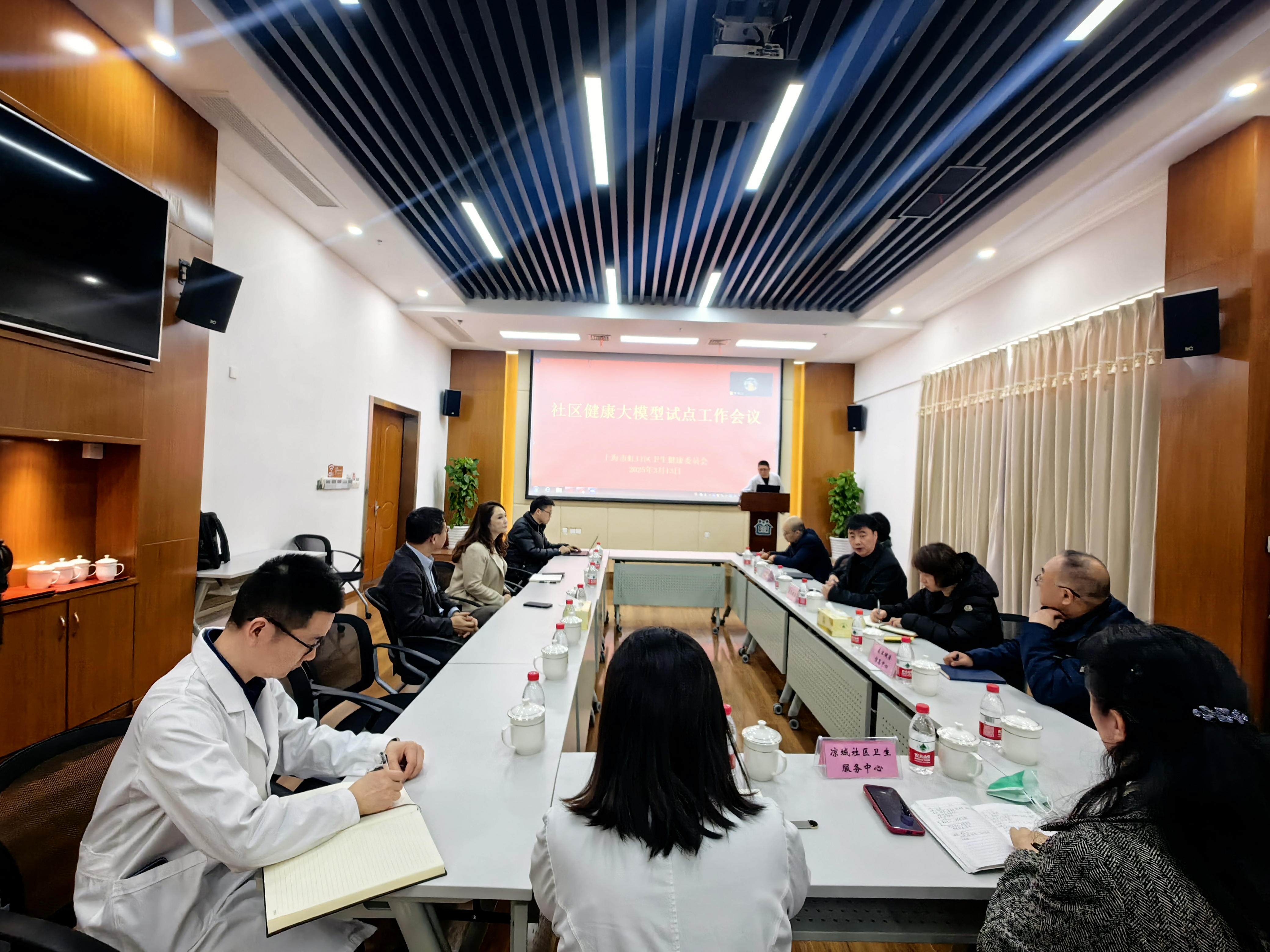 上海市虹口社區健康大模型試點工作會議順利召開