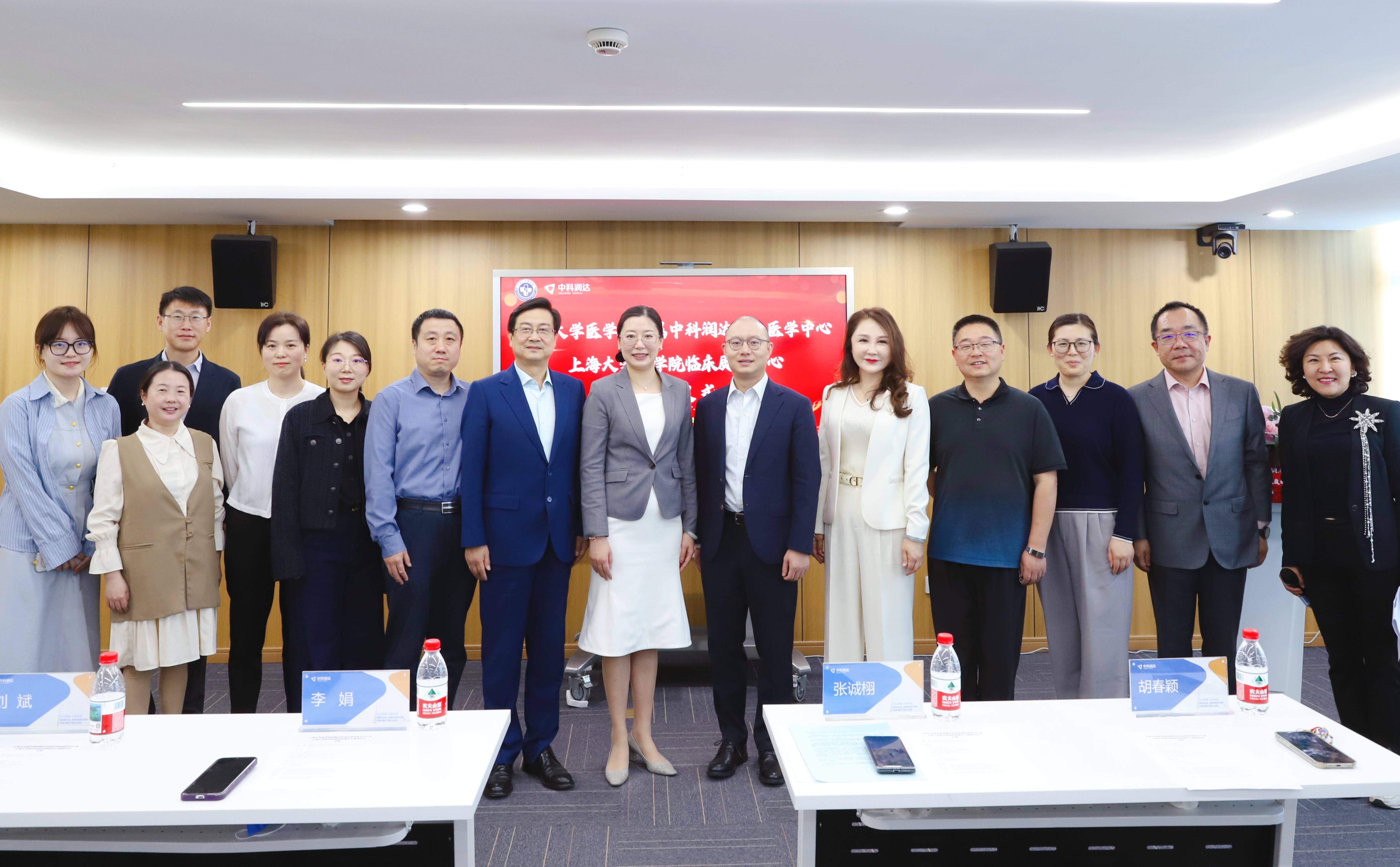 上海大學醫學院附屬中科潤達精準醫學中心及上海大學醫學院臨床質譜中心揭牌儀式順利舉行