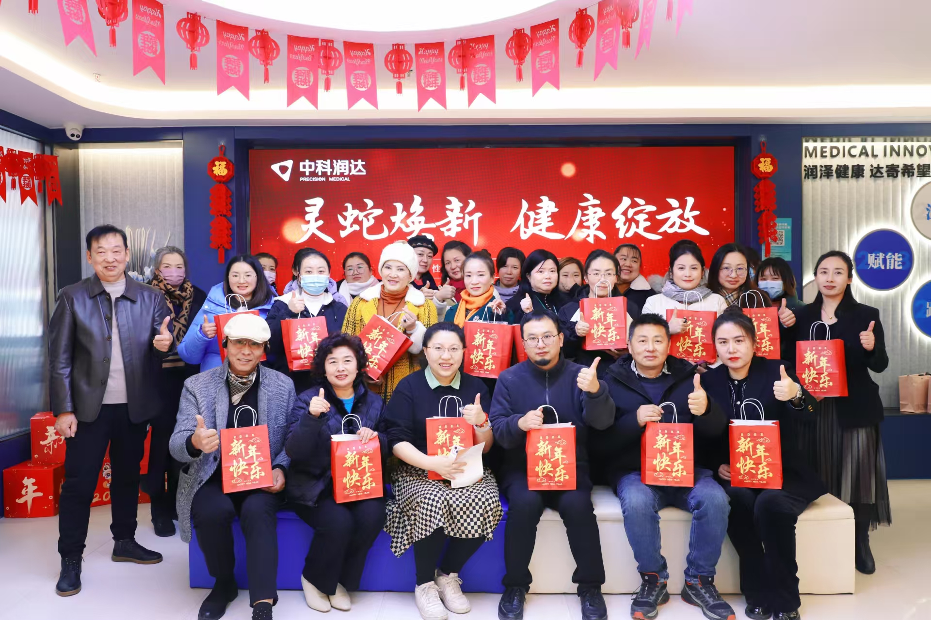 靈蛇煥新，健康綻放 | 中科潤達成功舉辦“關愛女性健康，喜迎蛇年新春”公益活動